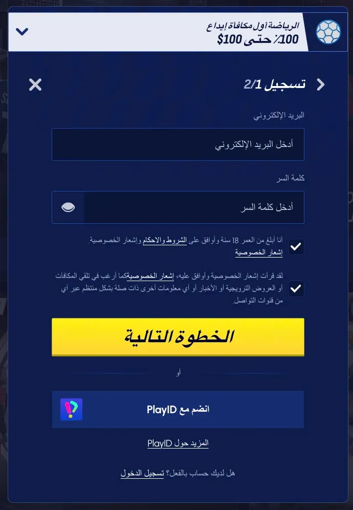 نموذج التسجيل في BetScore casino