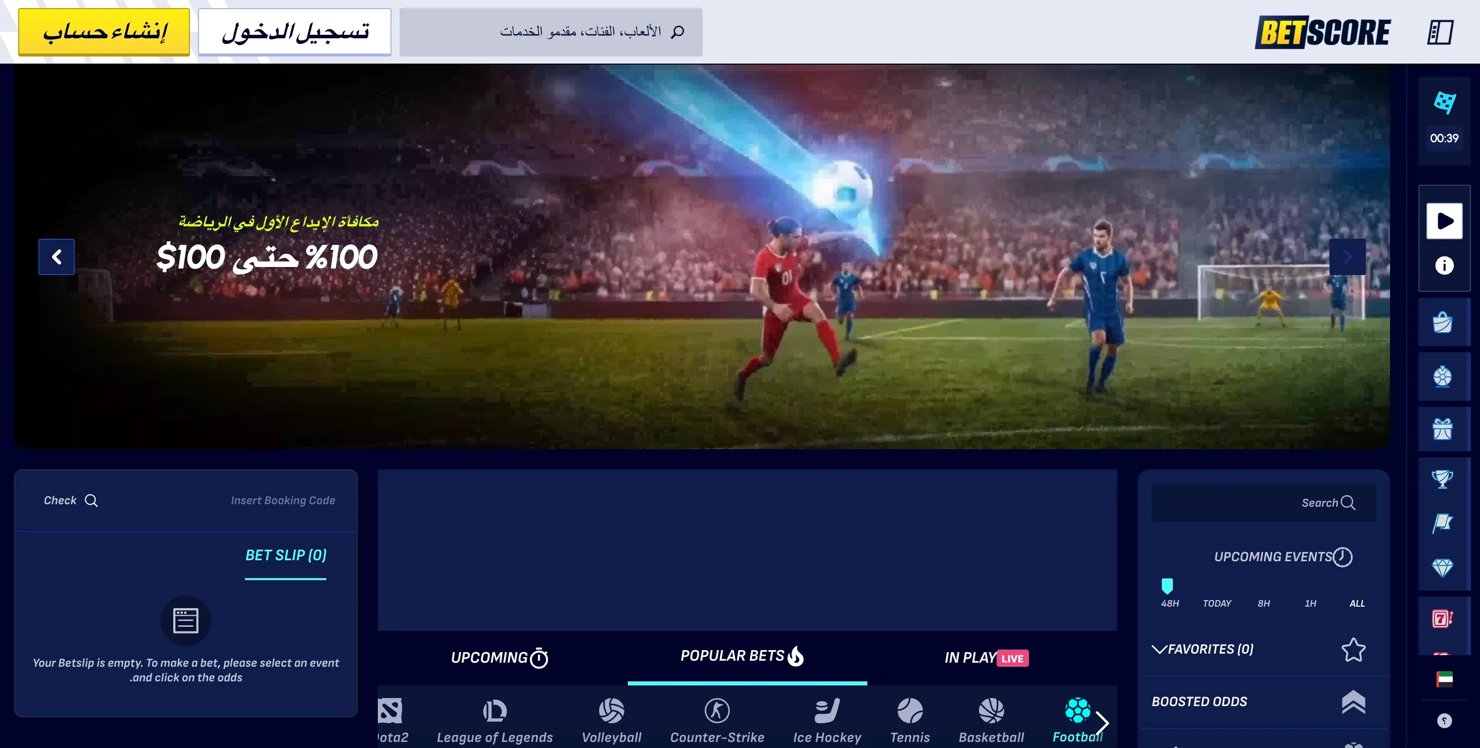 الصفحة الرئيسية لـ BetScore